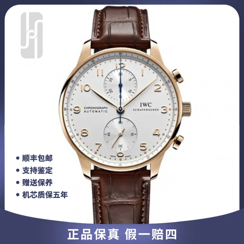 99新 IWC/万国 /葡萄牙计时/18k金/单表/公价119000