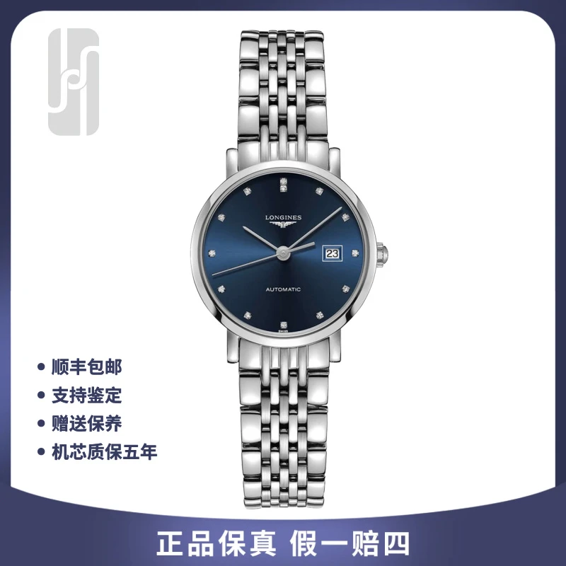 99新 Longines/浪琴  博雅/钻刻蓝色盘/26mm/女表/单表/公价18200
