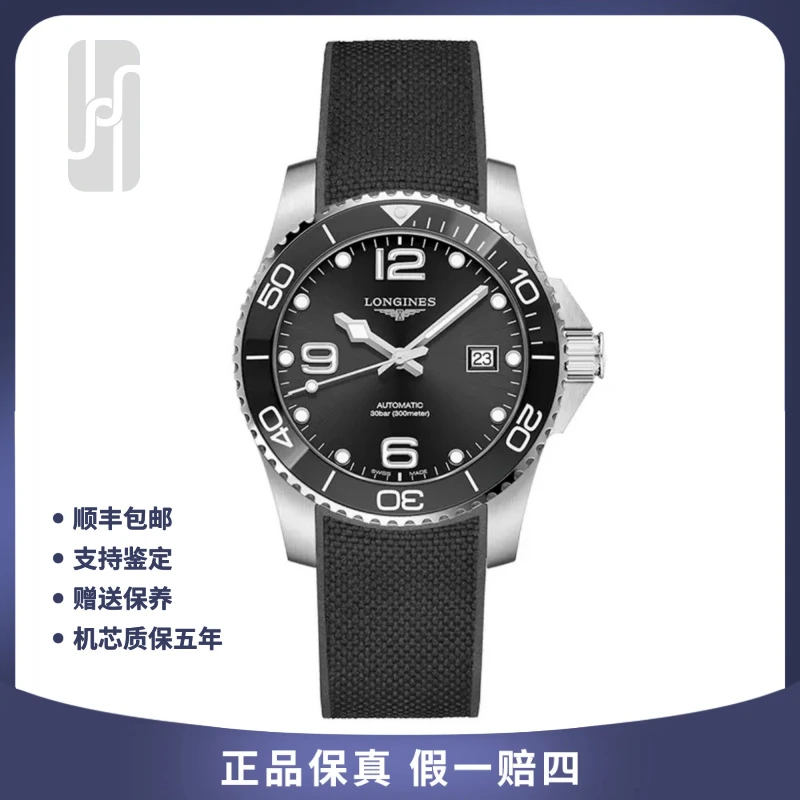 99新 Longines/浪琴 康卡斯黑盘/41mm/25年全套未使用/男士自动