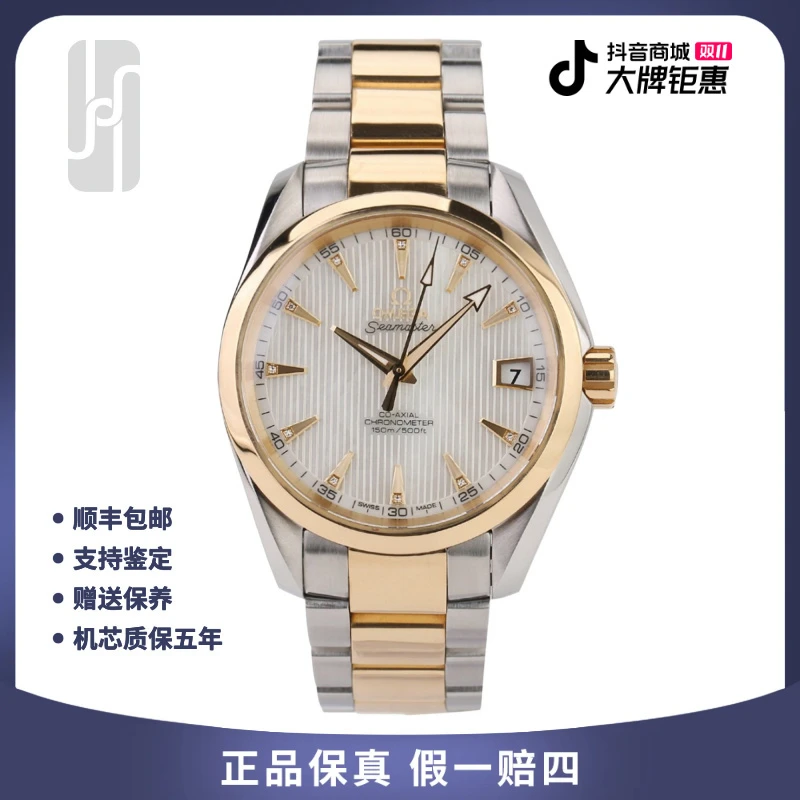 99新 Omega/欧米茄 /海马150 钻刻/39mm/单表/自动机械