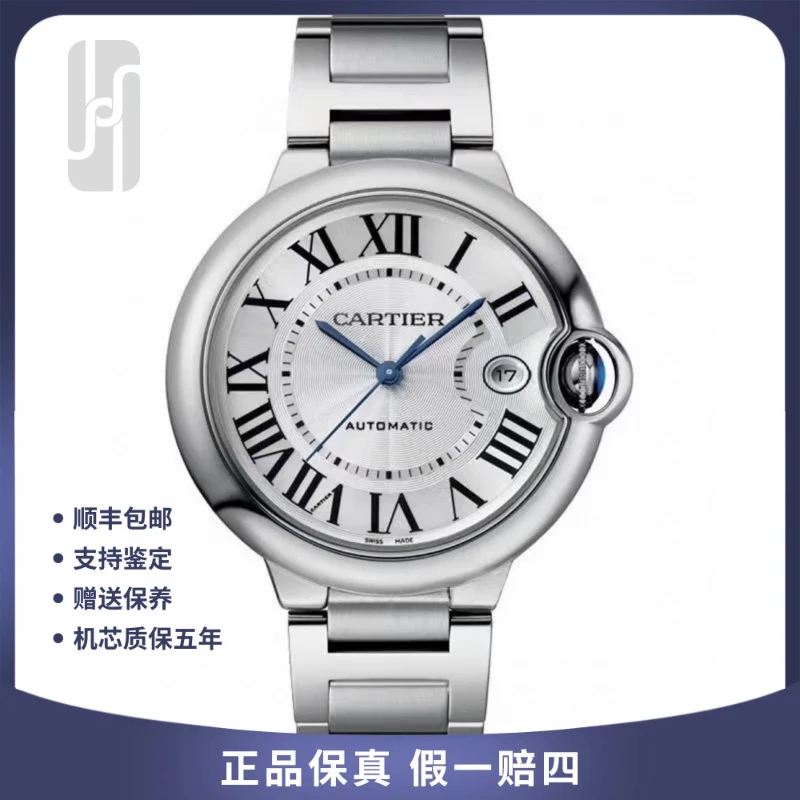 99新 Cartier/卡地亚 /蓝气球/延保到2029年/42mm/公价57500