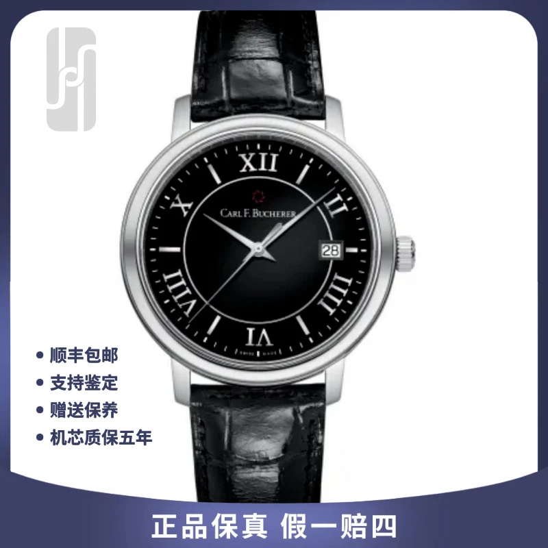 99新 宝齐莱 爱德玛尔系列/39mm/单表/后配扣/男士机械腕表