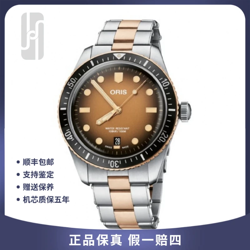 99新 Oris/豪利时 潜水系列/渐变盘40mm/24年未使用/公价19200