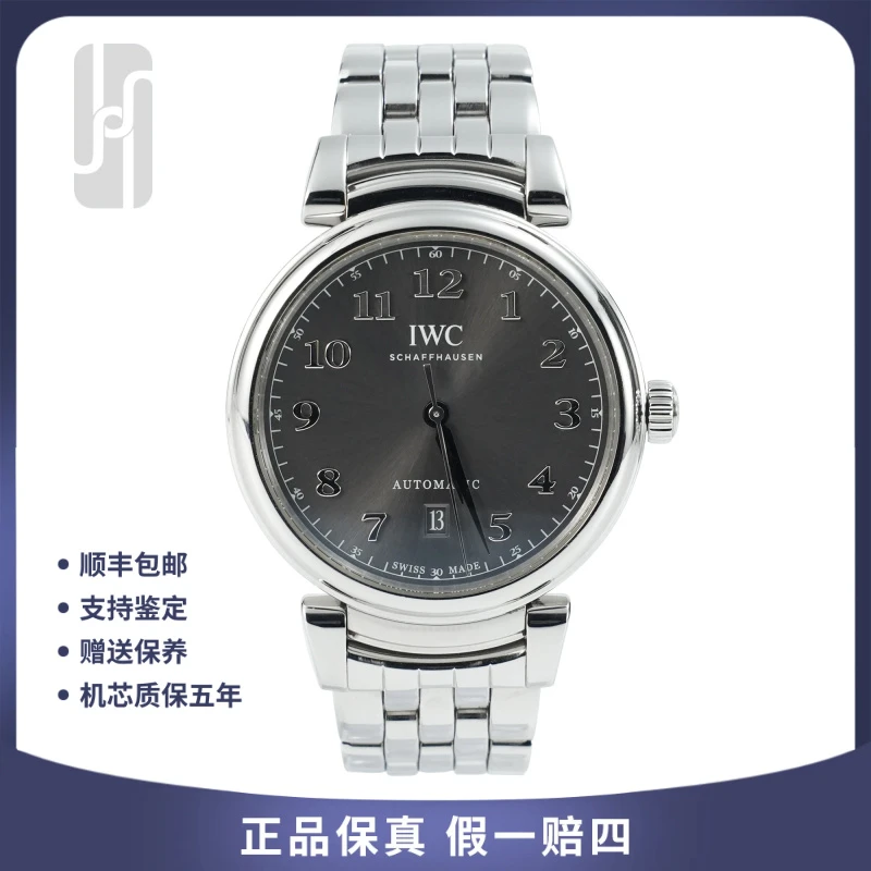 99新 IWC/万国 达文西/单表/40mm/男士腕表/公价51500