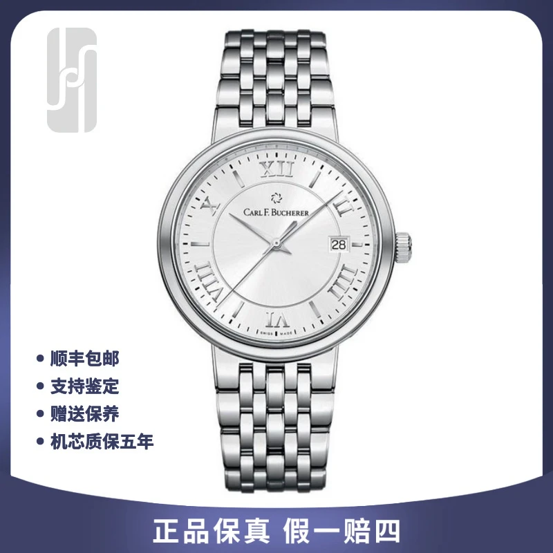 99新 宝齐莱 爱德玛尔系列/男表/39mm/24年全套未使用/公价21800