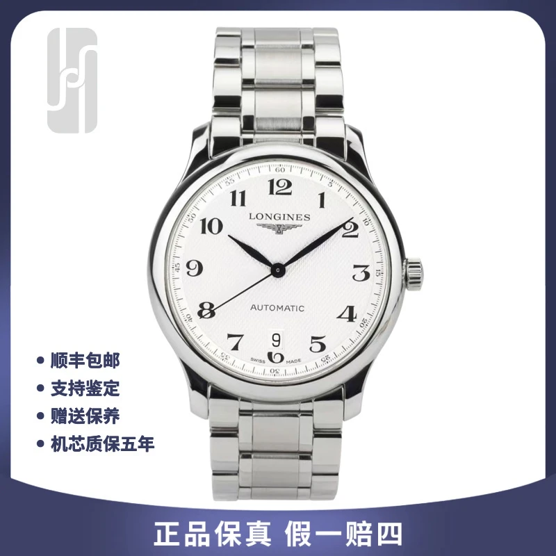 95新 Longines/浪琴 放福利/热门名匠/单表/38.5mm/公价17700
