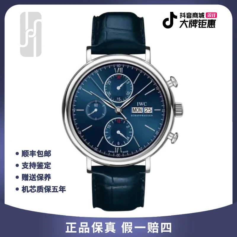 99新 IWC/万国 /柏涛菲诺/劳伦斯限量款/42mm/单表/自动机械