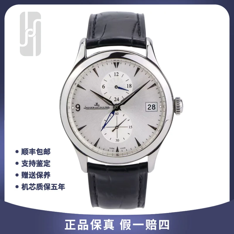 99新 Jaeger-LeCoultre/积家 大师/单表/40mm/公价71500