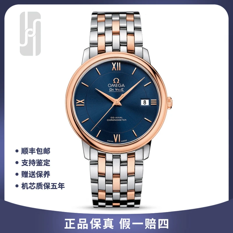 99新 Omega/欧米茄 男士间金碟飞/全套/37mm/公价56200