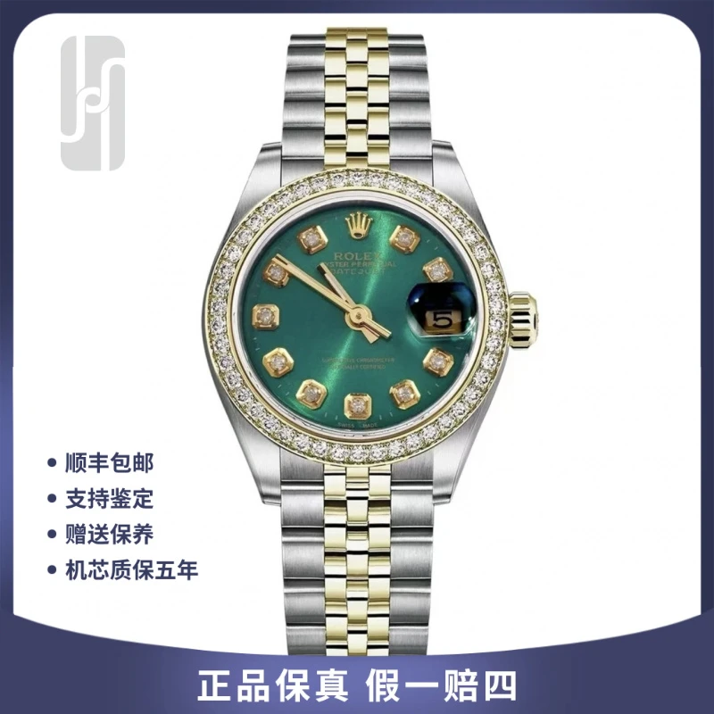 99新 Rolex/劳力士 日志/绿盘/26mm/间金/后镶钻/女表/单表