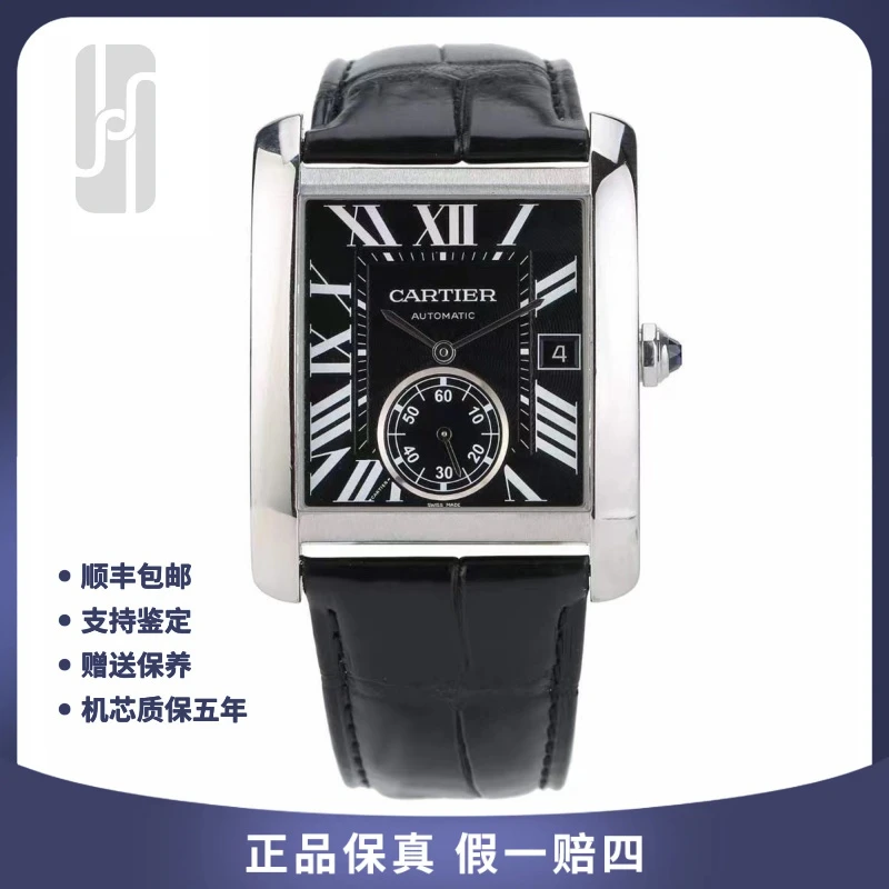 99新 Cartier/卡地亚 华奢/坦克/单表/41mm/男士机械/公价59000
