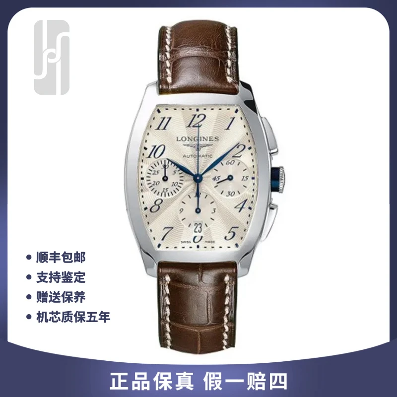 99新 Longines/浪琴 华奢名品/典藏系列/单表/40mm/公价23800