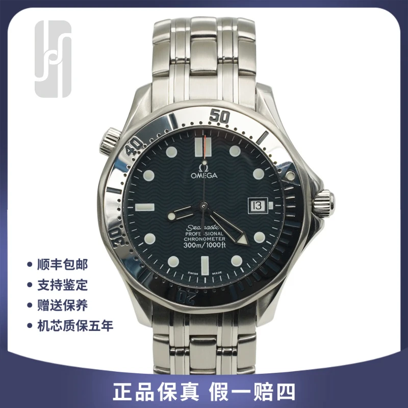 95新 Omega/欧米茄 海马300 黑盘/42mm/单表/男士自动机械