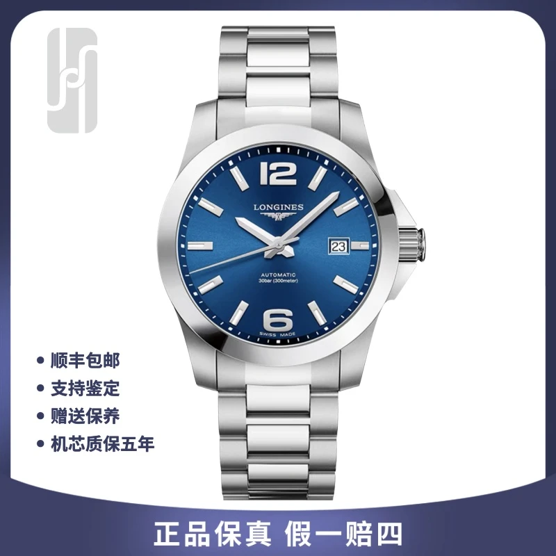 95新 Longines/浪琴 华奢名品/康卡斯/蓝盘/单表/39mm/公价12800