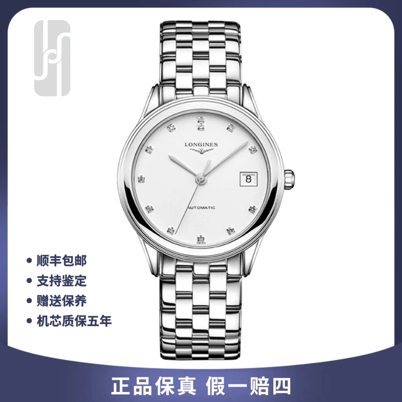 99新 Longines/浪琴  男士军旗/36mm/24年全套未使用/公价14400