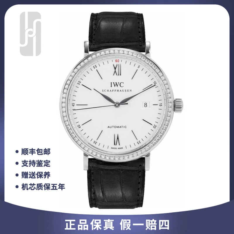 99新 IWC/万国 经典款/柏涛菲诺/单表/后镶钻/40mm/男表/自动机械