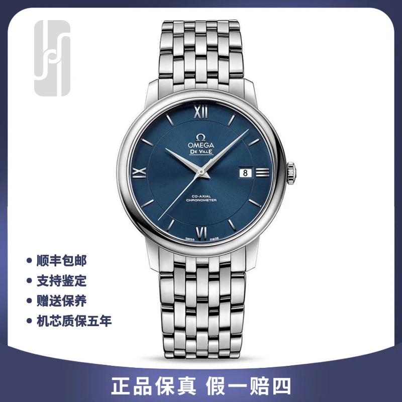 99新 Omega/欧米茄 碟飞系列/蓝盘/23年全套/ 37mm/公价29500