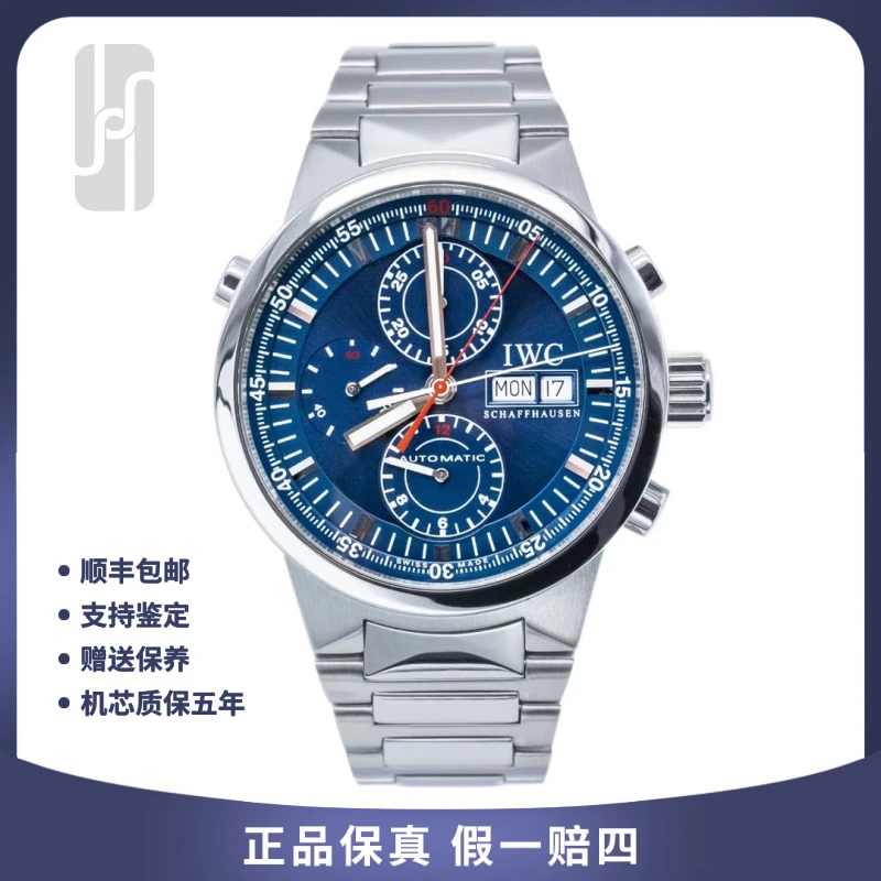 99新 IWC/万国 华奢名品/海洋时计/44mm/单表/公价54000