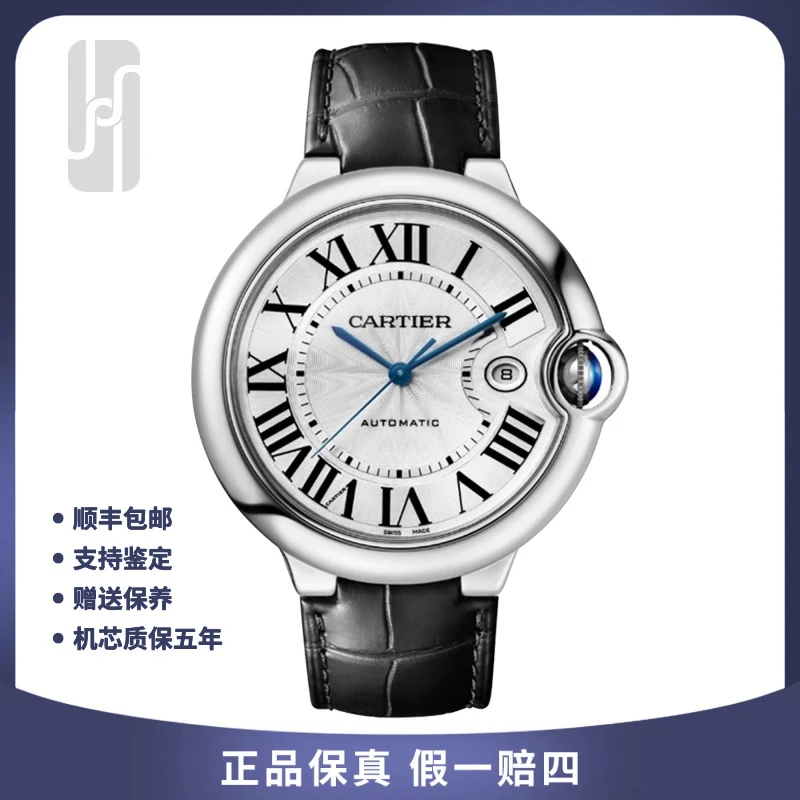 99新 Cartier/卡地亚 经典蓝气球/33mm/36mm/42mm/单表后配扣腕表