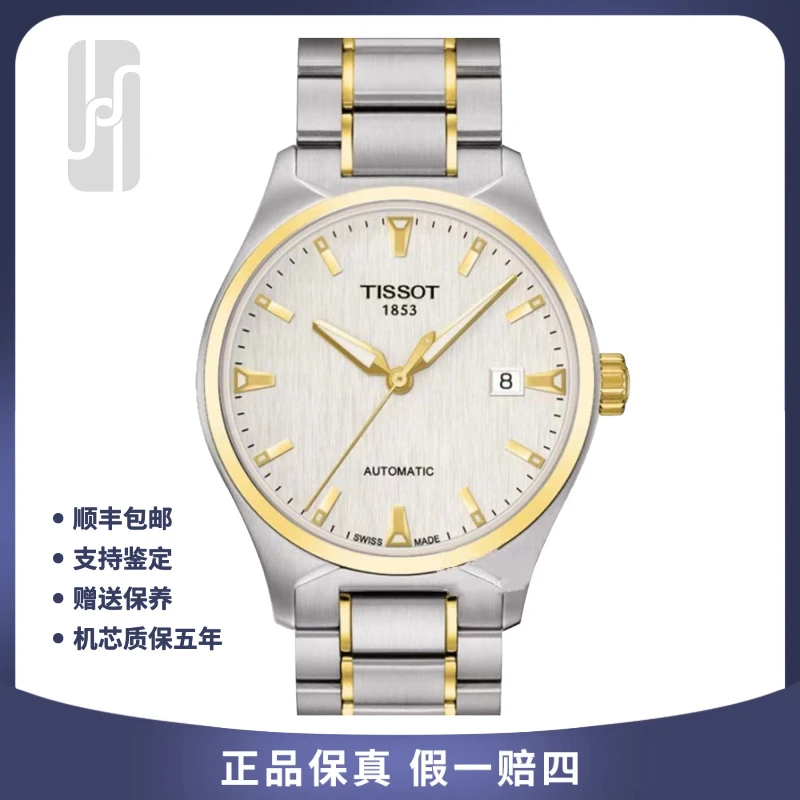 99新 Tissot/天梭 天梭经典/白盘间金/单表 /39mm/公价6100