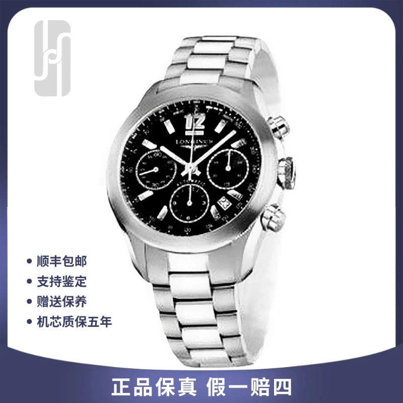 99新 Longines/浪琴 运动系列/42mm/单表/男士机械