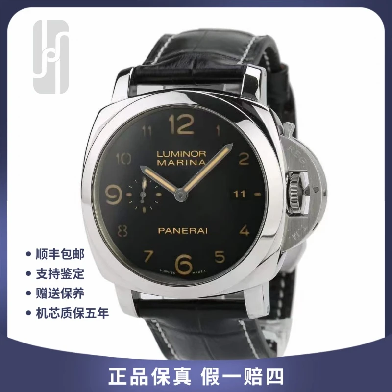 华奢/95新/沛纳海Panerai/1950系列/20年全套/44mm/公价58800