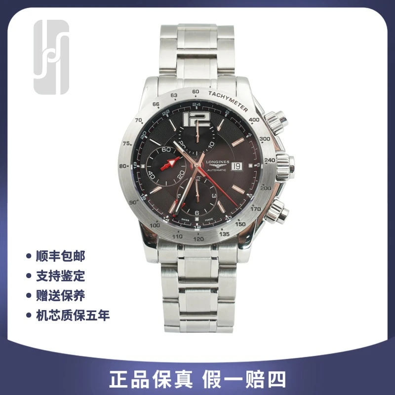 99新 Longines/浪琴 华奢名品/海军上将/单表/42mm/公价27000