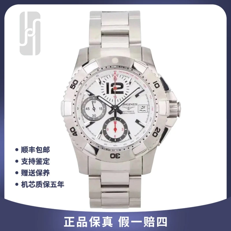 99新 Longines/浪琴 康卡斯/三眼计时/41mm/单表/公价16700