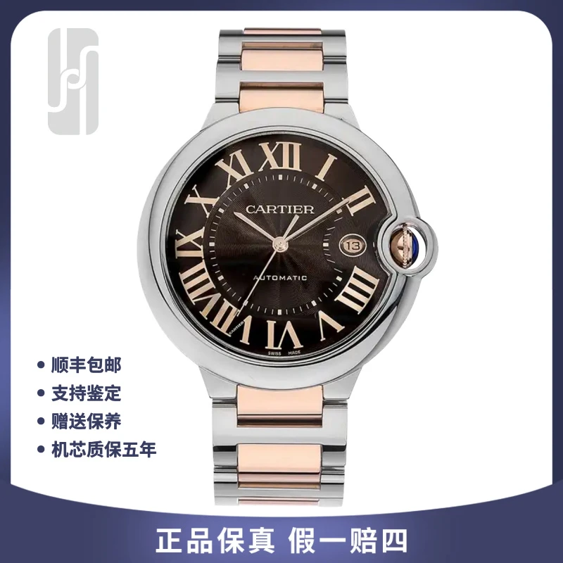 99新 Cartier/卡地亚 间金蓝气球/男士/单表/42mm/男士机械腕表