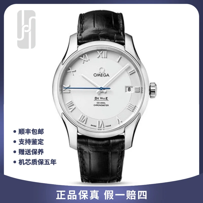 99新 Omega/欧米茄 碟飞/白色41mm/单表/公价46100男士自动