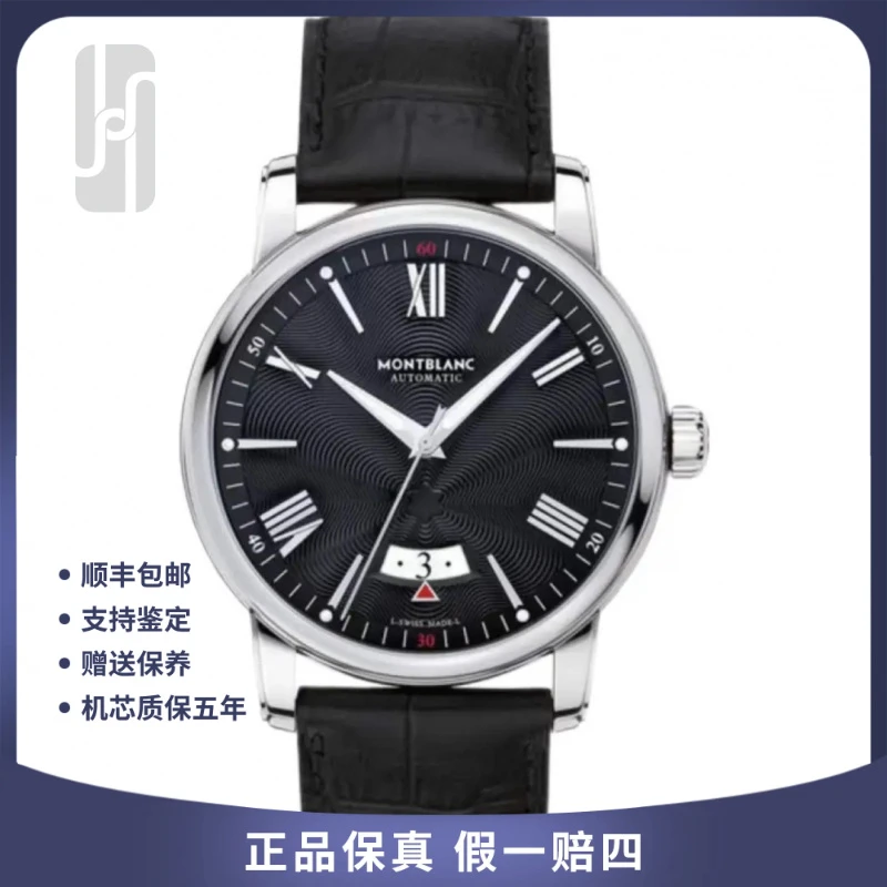 99新 Montblanc/万宝龙 4810系列/42mm/单表/公价23200