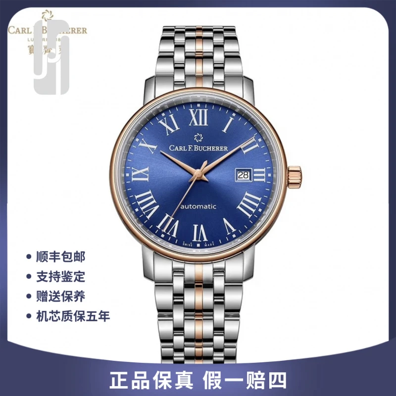 99新 宝齐莱 爱德玛尔/28mm/间金蓝盘/女表/全套未使用/公价26800