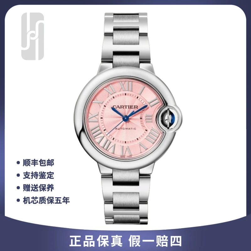 99新 Cartier/卡地亚 蓝气球 /33mm/粉盘/女表/公价47500