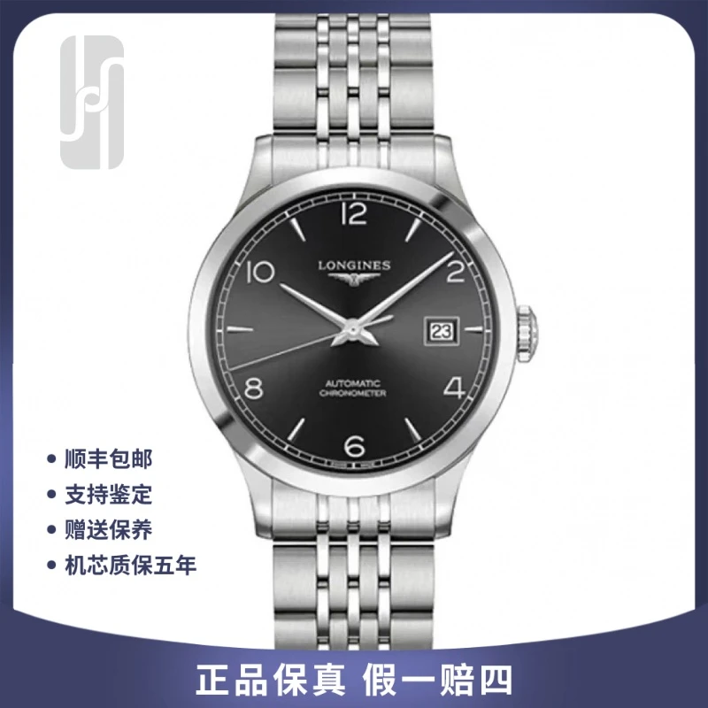 99新 Longines/浪琴  开创者/38.5ｍｍ/25年全套未使用 公价18000