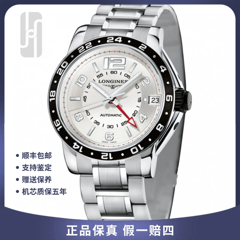99新 Longines/浪琴 华奢名品/海军上将/42mm/单表/男士腕表