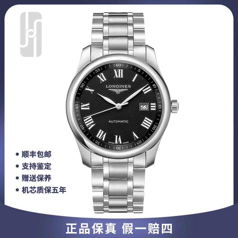 99新 Longines/浪琴 名匠/热门款/40mm/24年全套未使用/公价18200