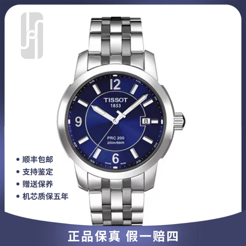 99新 Tissot/天梭 运动系列/40mm/24年全套未使用/公价3000