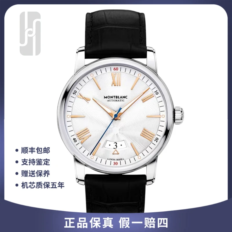 99新 Montblanc/万宝龙 /4810系列/金针/单表/42mm/公价24800