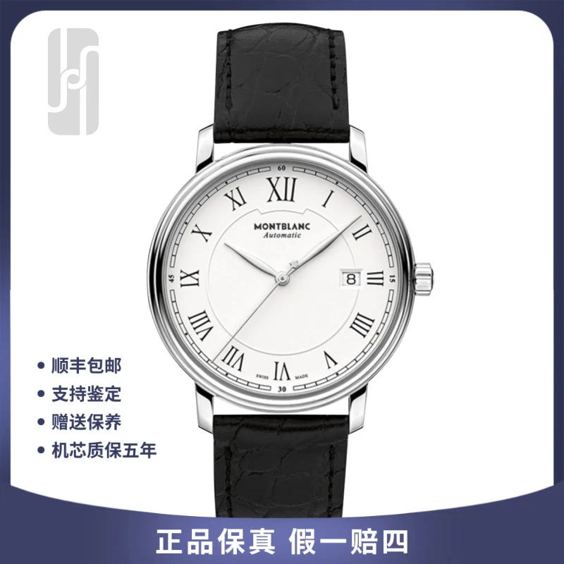 99新 Montblanc/万宝龙  华奢名品/传统系列/单表/40mm公价16500