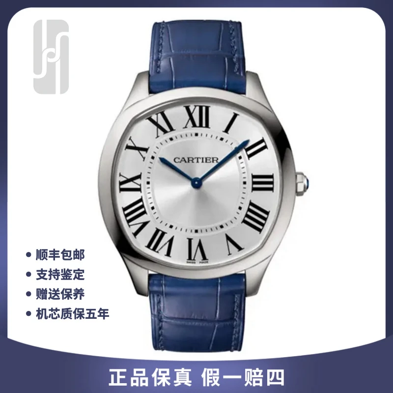 99新 Cartier/卡地亚 大卫/39mm/单表/公价49600