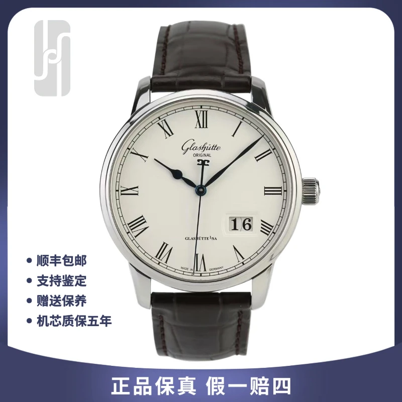 95新 Glashutte/格拉苏蒂 华奢名品/议员/单表/40mm/公价72000