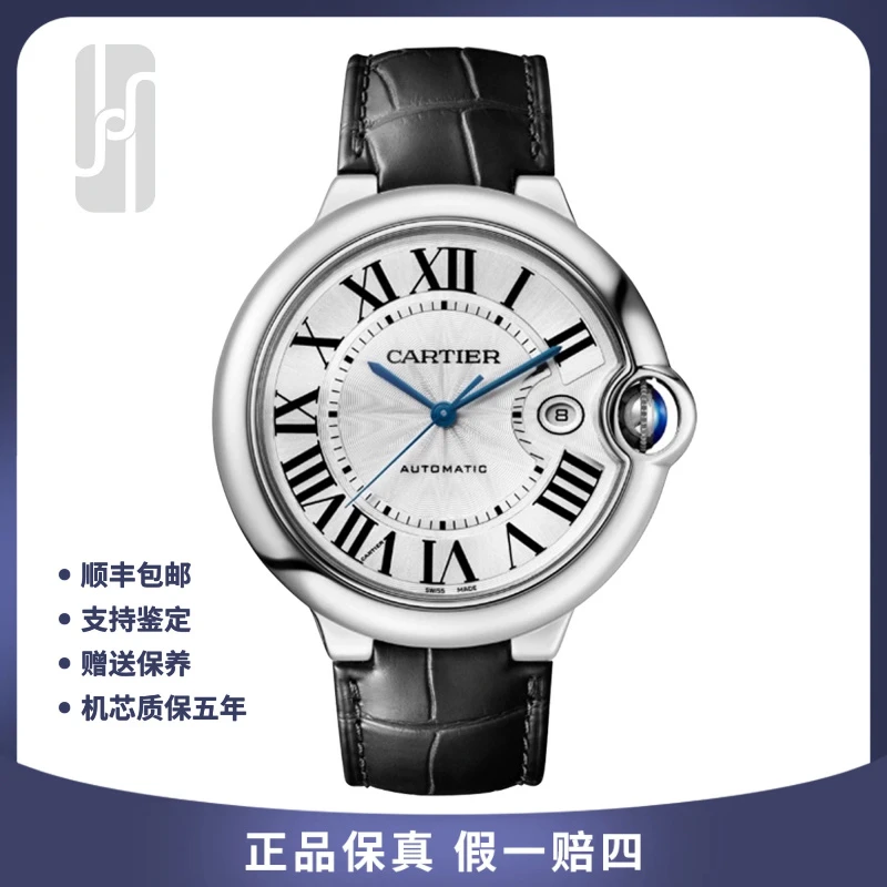 99新 Cartier/卡地亚 华奢/蓝气球/42mm/单表后配扣/公价54000