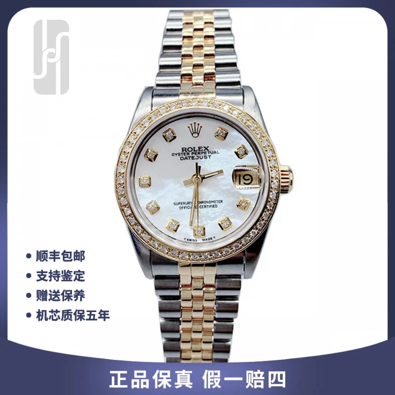 95新 Rolex/劳力士 日志后镶钻/36mm/单表/参考公价155600