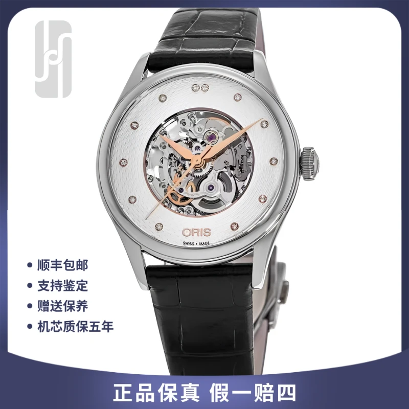 99新 Oris/豪利时 文化/33mm/镶钻/全套未使用/女表/公价21300