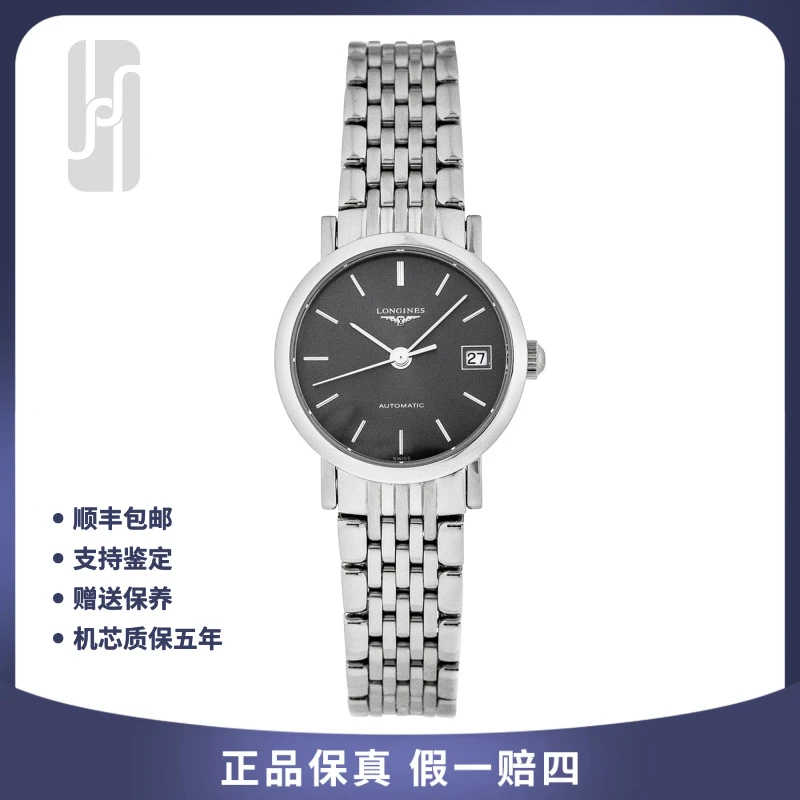 99新 Longines/浪琴 博雅/25.5mm/太阳纹灰盘/单表/公价14600