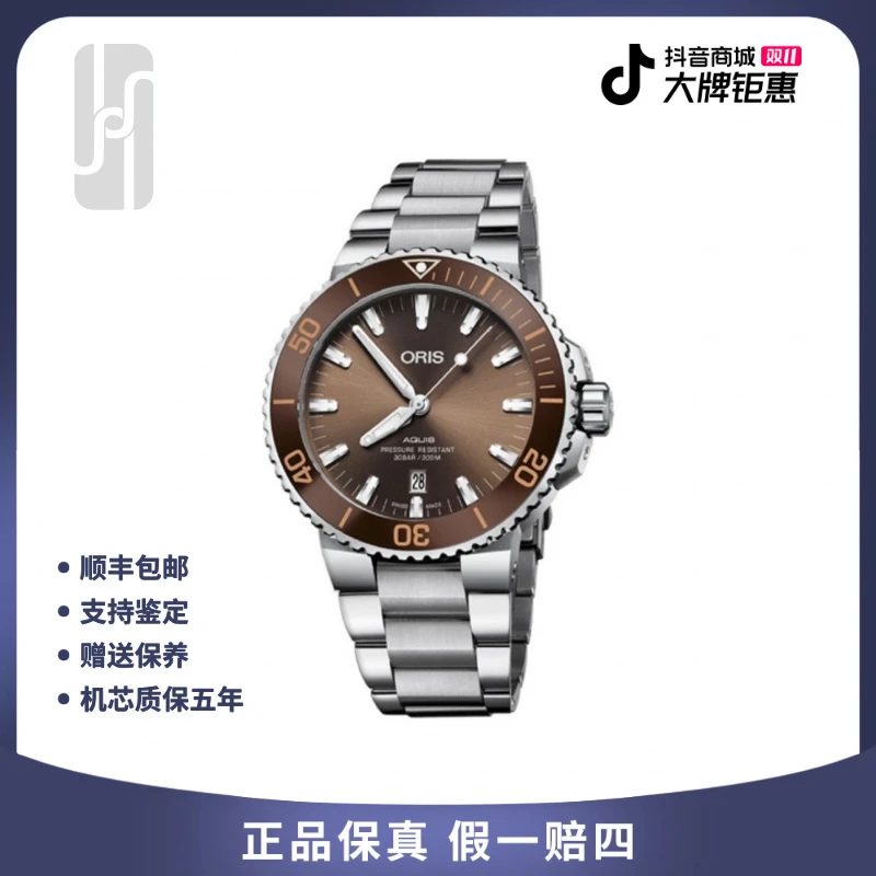 99新 Oris/豪利时 新款潜水系列/43.5mm/24年全套未使用公价17200