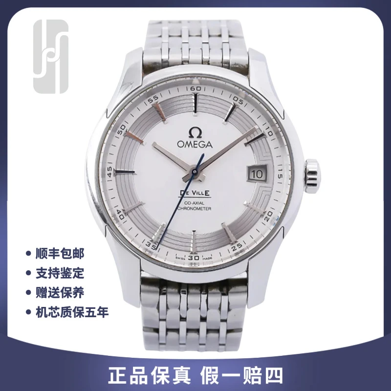 99新 Omega/欧米茄 碟飞/22年全套/41mm/公价58500精钢男士自动