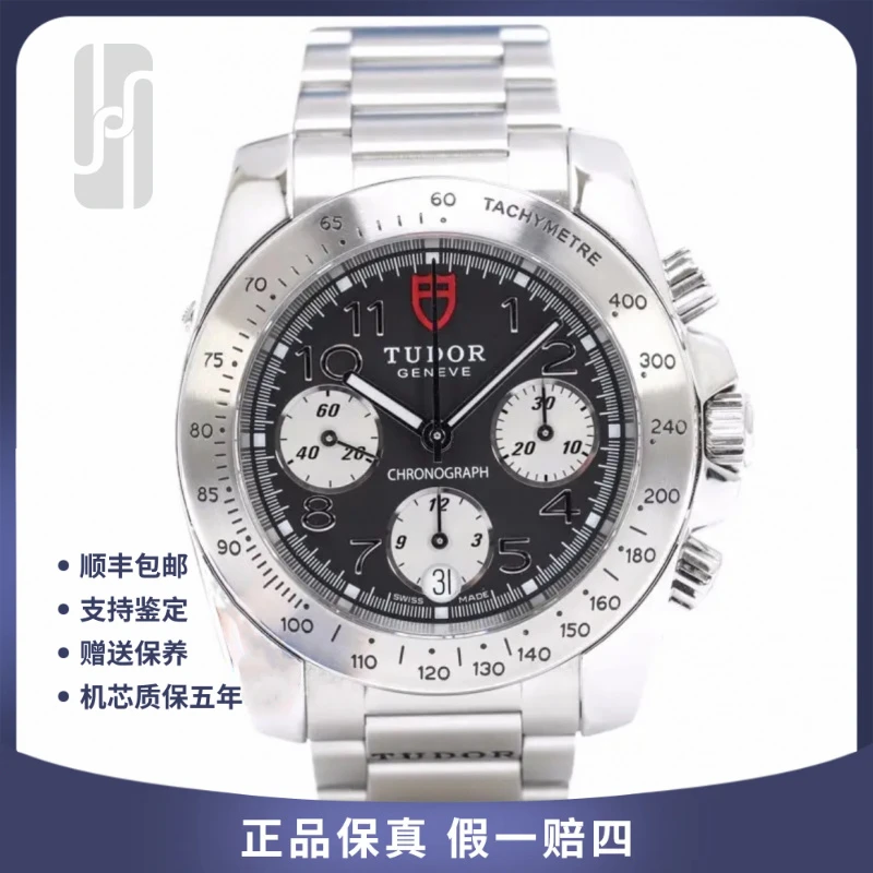 99新 TUDOR/帝舵 TUDOR帝舵王子运动系列/单表/41mm/公价26500