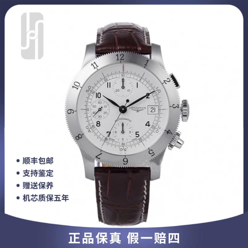 95新 Longines/浪琴 华奢/经典复古/限量款/单表42mm/公价37600