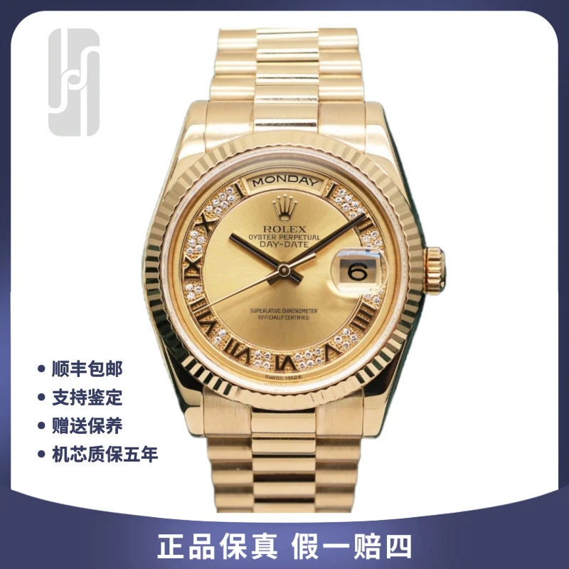 95新 Rolex/劳力士 华奢/星期日历型系列/36mm/单表/公价275100